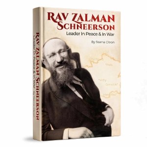 Picture of Rav Zalman Schneerson [Hardcover]
